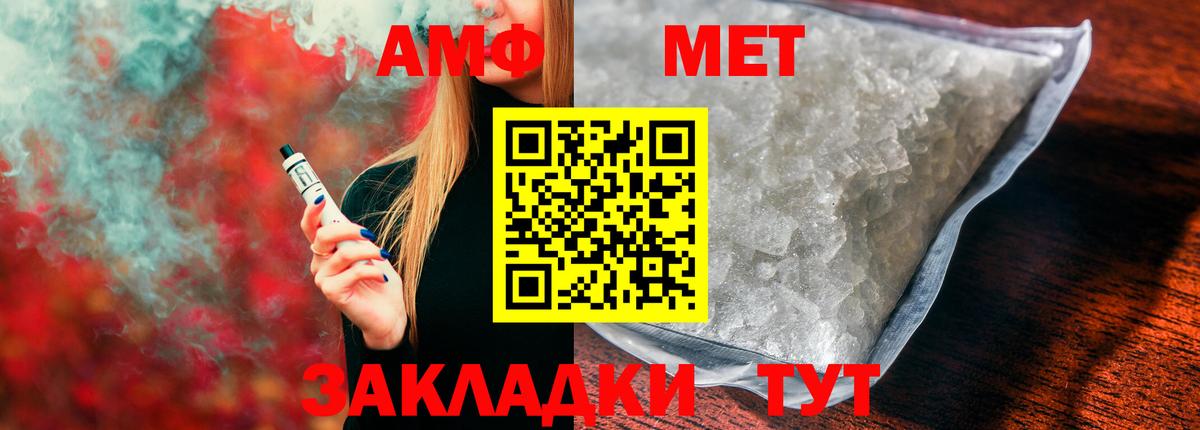 Amphetamine 98%  Вход с VPN  мега зеркало  Вязьма 