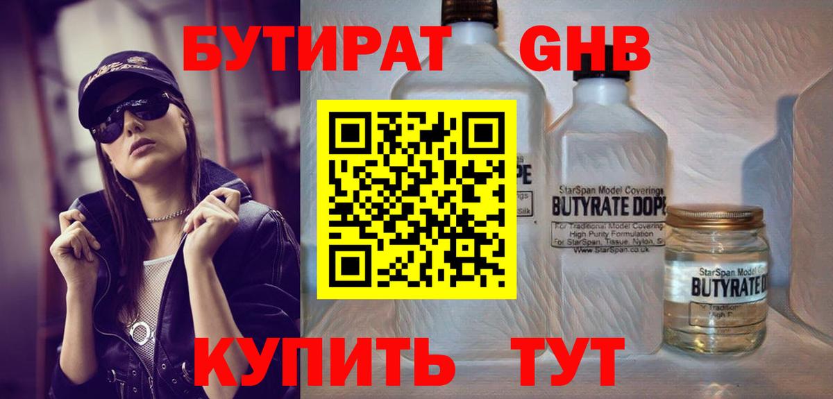 Бутират оксана  Вход с VPN  Бутират  Вязьма 