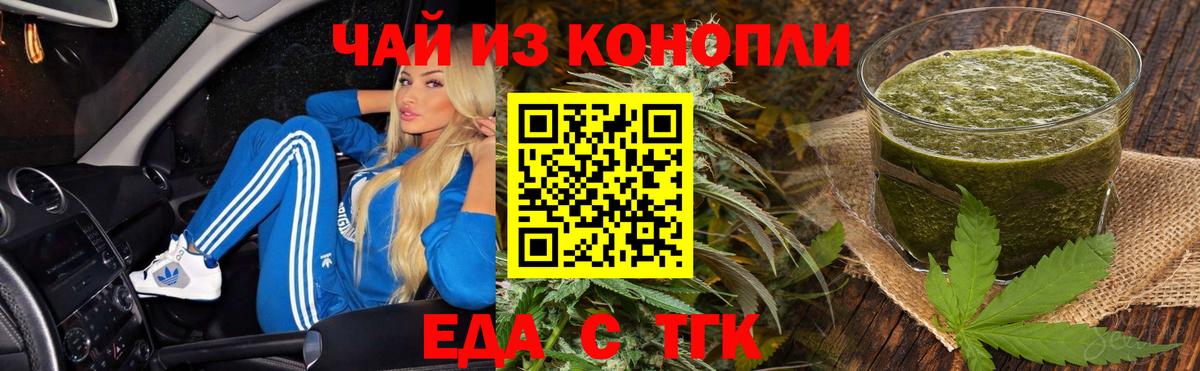 Вязьма  Cannafood марихуана  Вход с VPN 