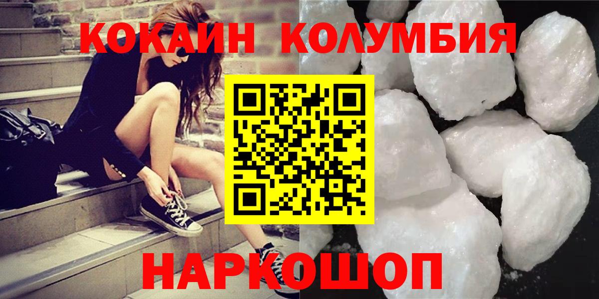 Кокаин Колумбийский Вязьма