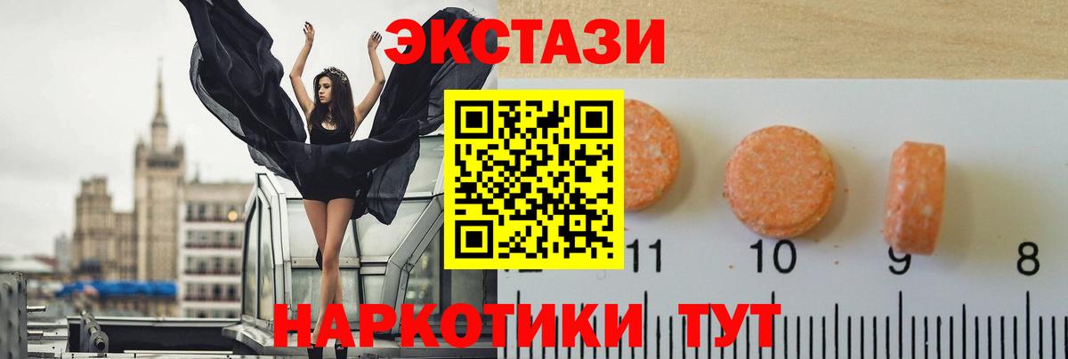 ЭКСТАЗИ 250 мг  Вход с VPN  Ecstasy Punisher  Вязьма 