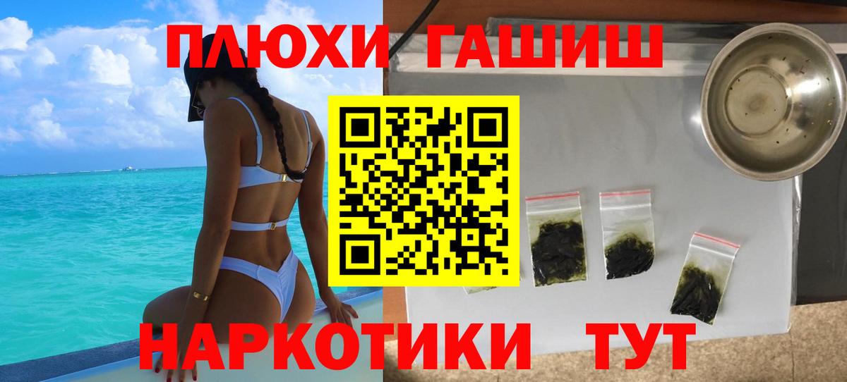 Вязьма  ГАШИШ hashish  Вход с VPN 