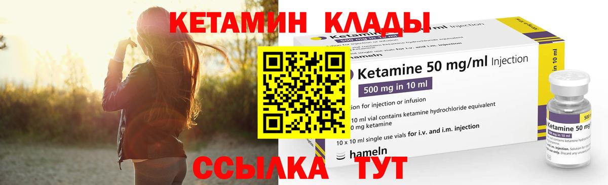 Вязьма  Кетамин ketamine  Вход с VPN  Кетамин VHQ 