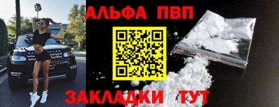 альфа пвп VHQ Малгобек