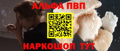 альфа пвп VHQ Малгобек