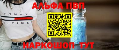 альфа пвп VHQ Малгобек
