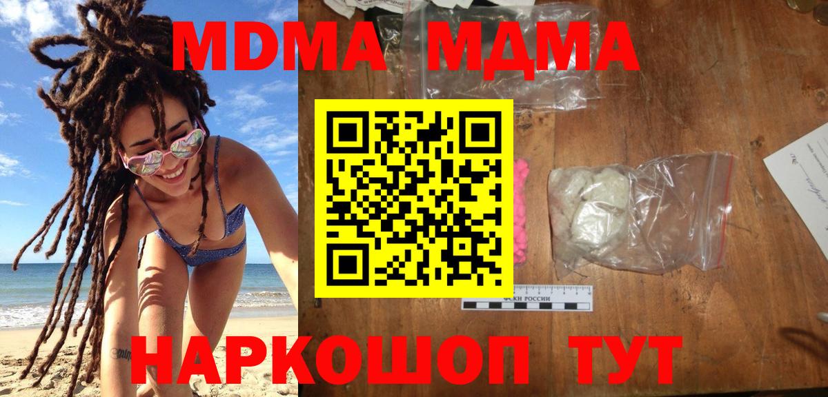МДМА crystal  МДМА молли  MDMA  Вязьма  Вход с VPN 