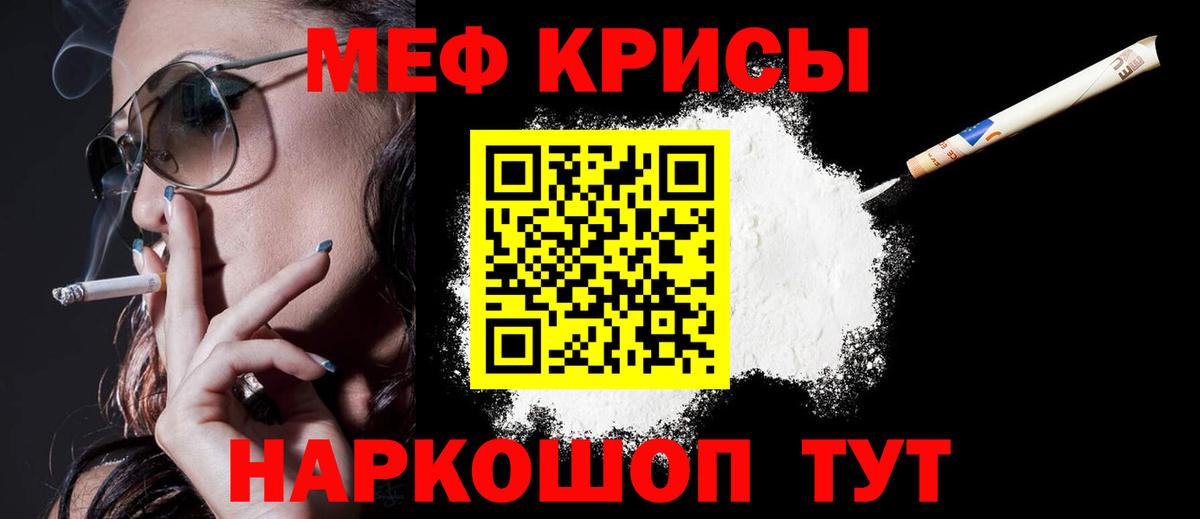 МЕФ 4 MMC  где продают   Меф кристаллы  Вязьма  Вход с VPN 