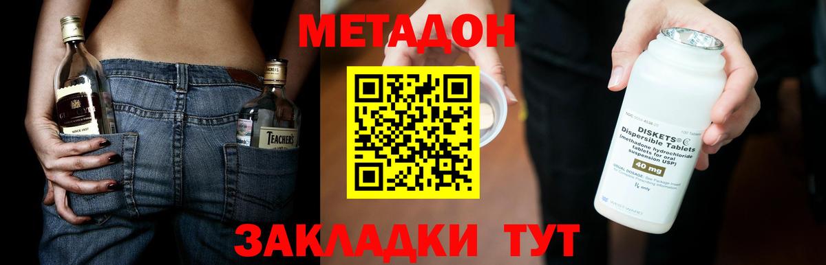 МЕТАДОН VHQ  Вход с VPN  Вязьма 