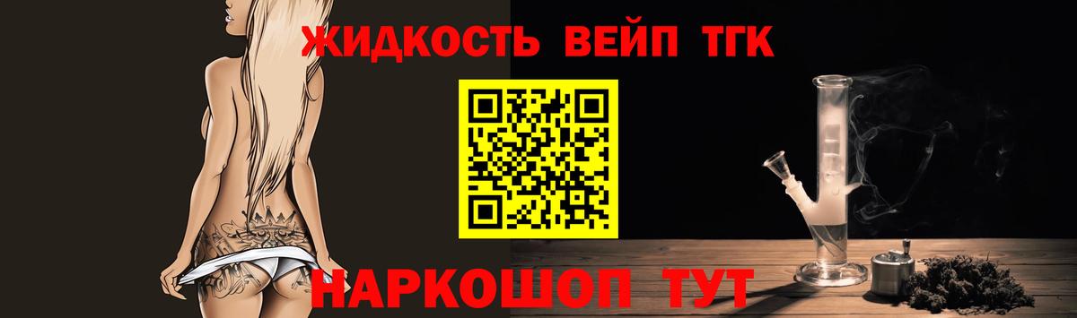 Вязьма  Дистиллят ТГК жижа  Вход с VPN  Дистиллят ТГК концентрат 