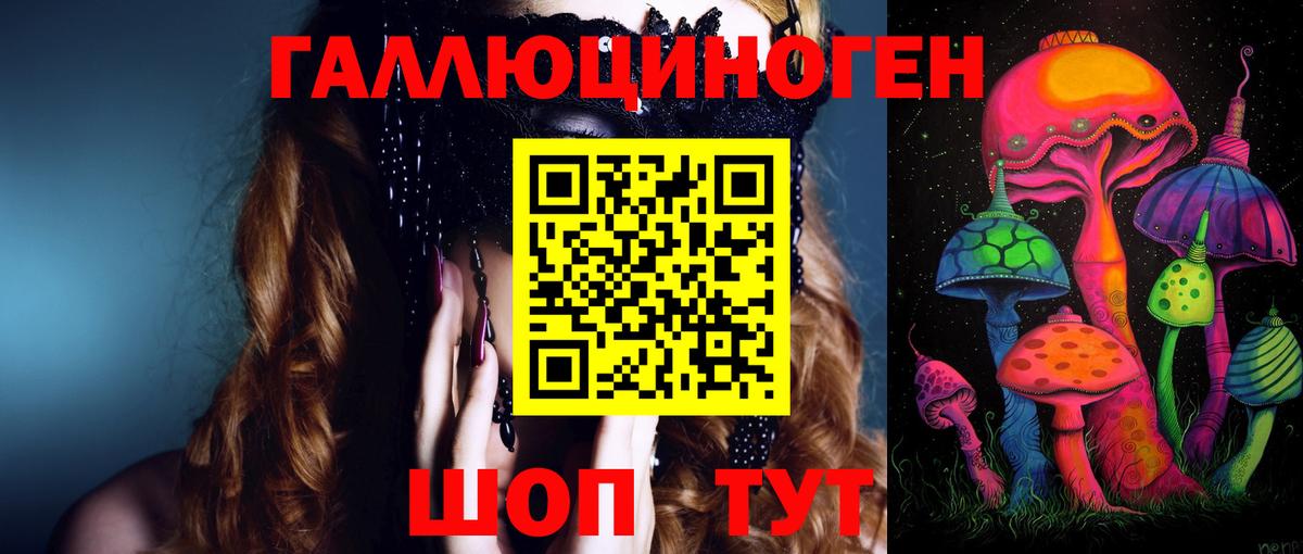 Псилоцибиновые грибы MAGIC MUSHROOMS Вязьма